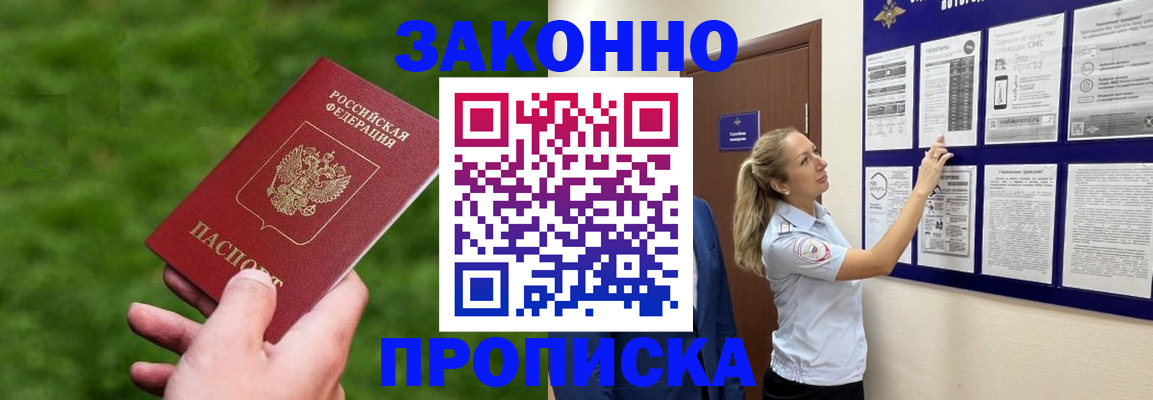 прописка штамп в Ивдели