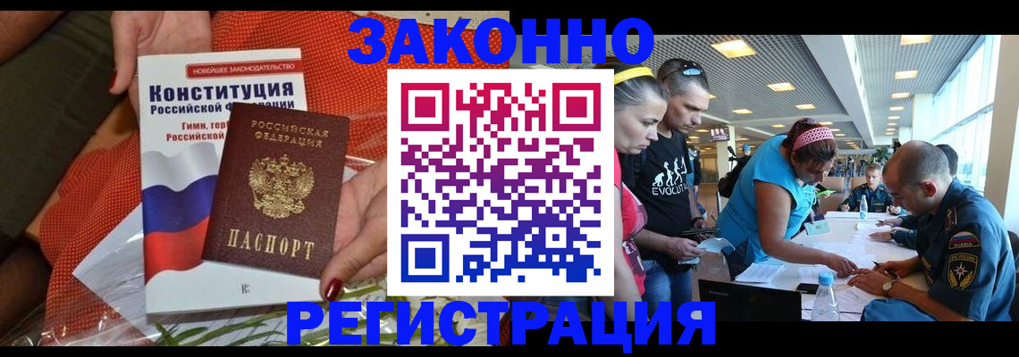 временная регистрация гарантия в Ивдели