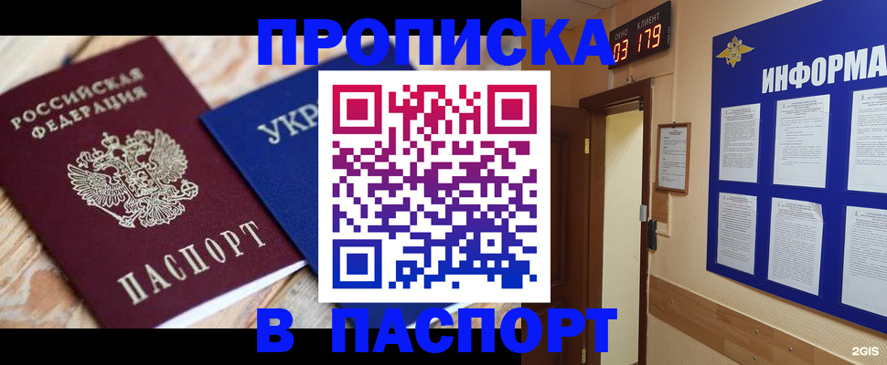 временная регистрация собственник в Ивдели