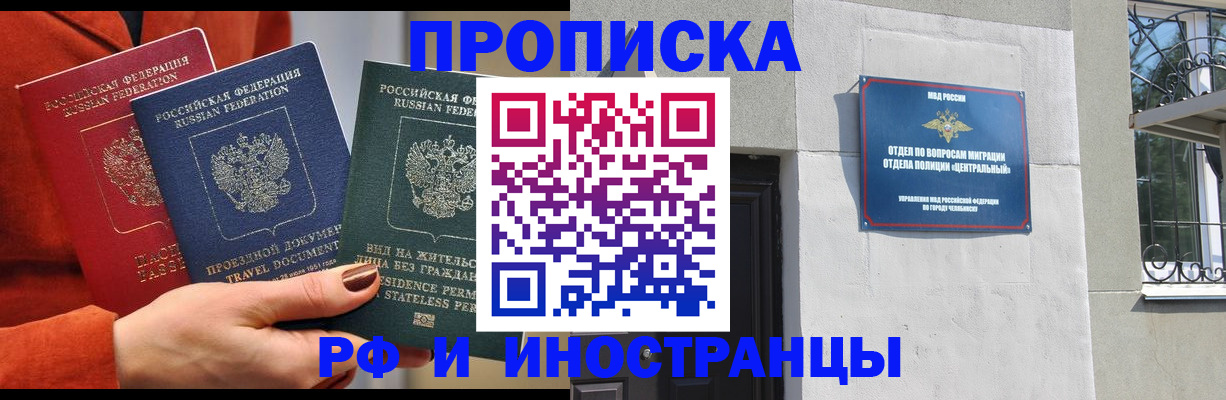 прописка регистрация в Ивдели